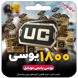 1800 یوسی