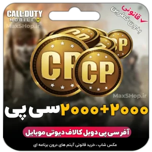 2000+2000 سی پی