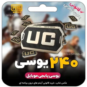 240 یوسی