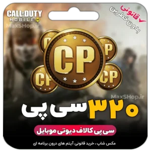 320 سی پی