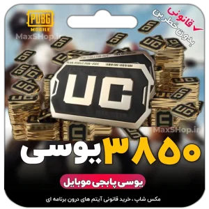 3850 یوسی