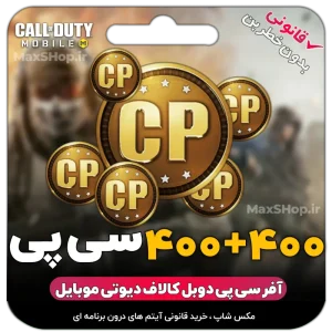 400+400 سی پی