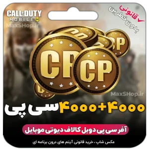 4000+4000 سی پی