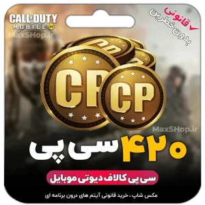 420 سی پی