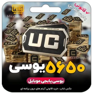 5650 یوسی