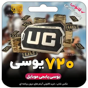 720 یوسی