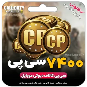 7400 سی پی