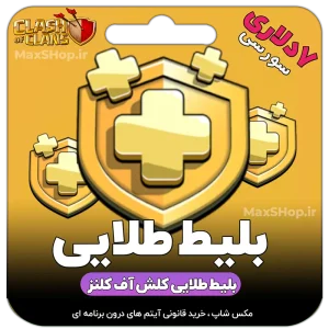 بلیط طلایی 7دلاری سورسی