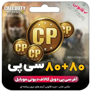 80+80 سی پی