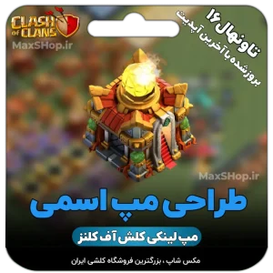 مپ اسمی تان 16