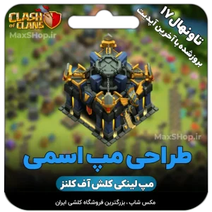 مپ اسمی تان 17