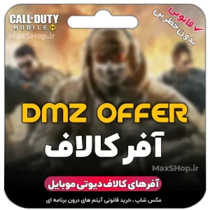 آفر 2 دلاری