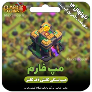 مپ فارم تان 14