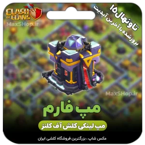 مپ فارم تان 15