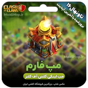 مپ فارم تان 16