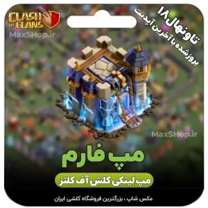 مپ فارم تان 18