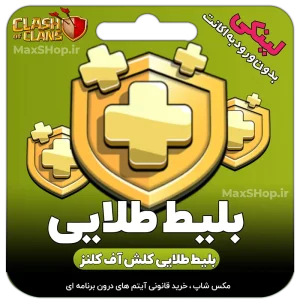 بلیط طلایی لینکی