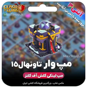 مپ وار تان 15