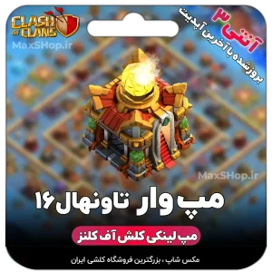 مپ وار تان 16