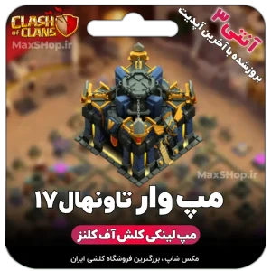 مپ وار تان 17