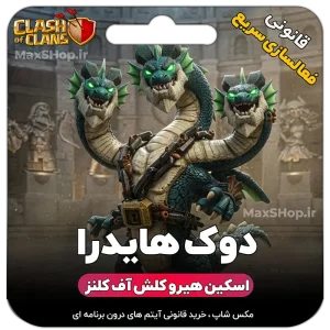 دوک هایدرا