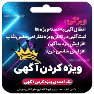 ویژه کردن آگهی