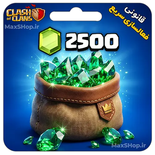 خرید جم کلش آف کلنز 2500 جم
