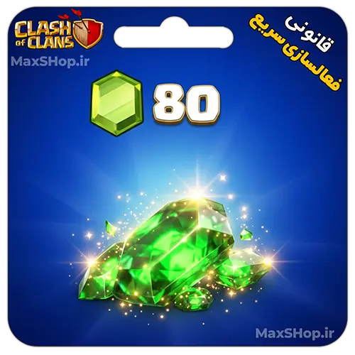 خرید جم کلش آف کلنز 80 جم