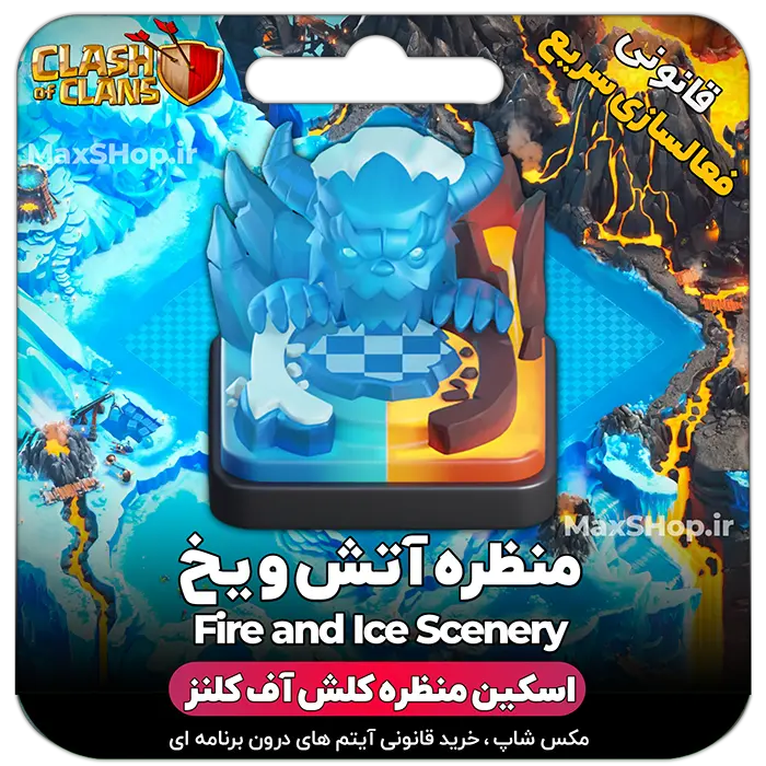 خرید منظره کلش آف کلنز منظره آتش و یخ Fire and Ice Scenery