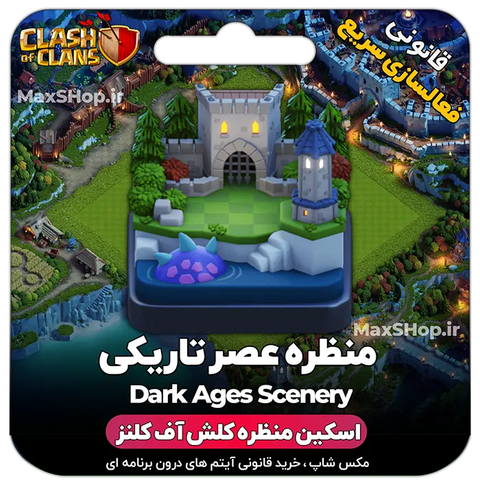 خرید منظره کلش آف کلنز منظره عصر تاریکی Dark Ages scenery
