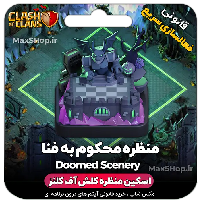 خرید منظره کلش آف کلنز محکوم به فنا Doomed Scenery