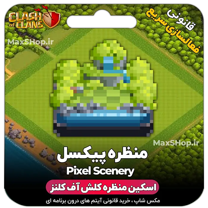 خرید منظره کلش آف کلنز پیکسل Pixel Scenery