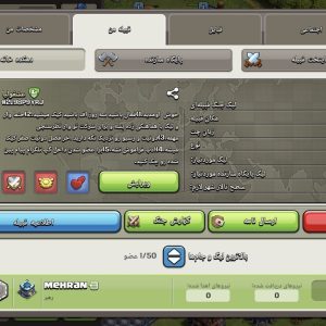خرید کلن کلش آف کلنز - کلن کلش آف کلنز کد ۹۱۷۹۵