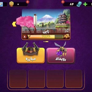 خرید بازی اکانت پسرخوانده با کد 90873