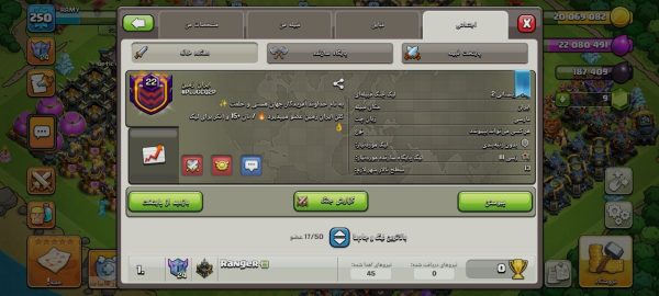 آگهی کلن کلش آف کلنز