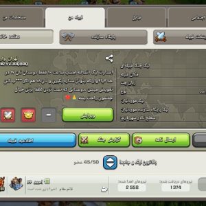 خرید کلن کلش آف کلنز - کلن کلش آف کلنز کد ۴۳۹۹۴