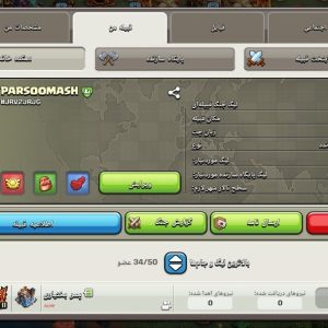 خرید کلن کلش آف کلنز - کلن کلش آف کلنز کد ۸۲۶۴۹