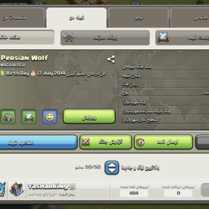 خرید کلن کلش آف کلنز - کلن کلش آف کلنز کد ۴۷۰۲۳