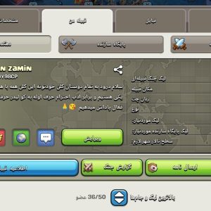 خرید کلن کلش آف کلنز - کلن کلش آف کلنز کد ۴۶۰۹۱